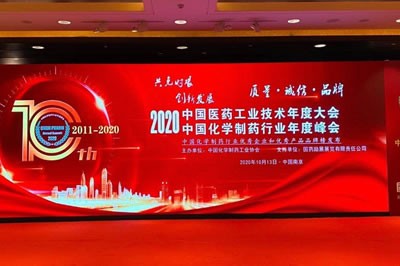 海思科醫(yī)藥集團榮登“2020中國化學制藥行業(yè)優(yōu)秀企業(yè)和優(yōu)秀產(chǎn)品品牌榜”