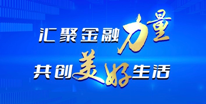 海思科開(kāi)展“金融消費(fèi)者權(quán)益保護(hù)教育宣傳月”活動(dòng)